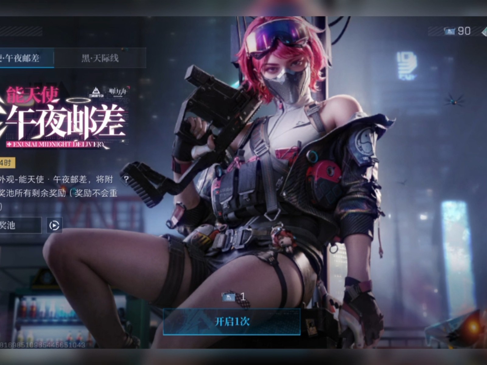 三角洲行动蛊怎么获得