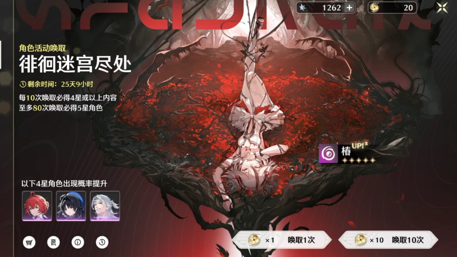 鸣潮椿适合抽吗