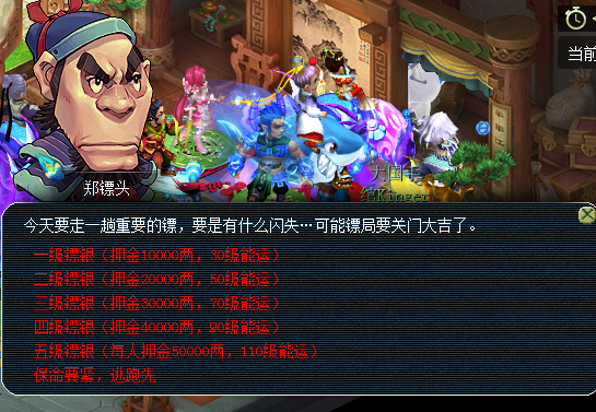 梦幻西游怎么抓押镖蛇