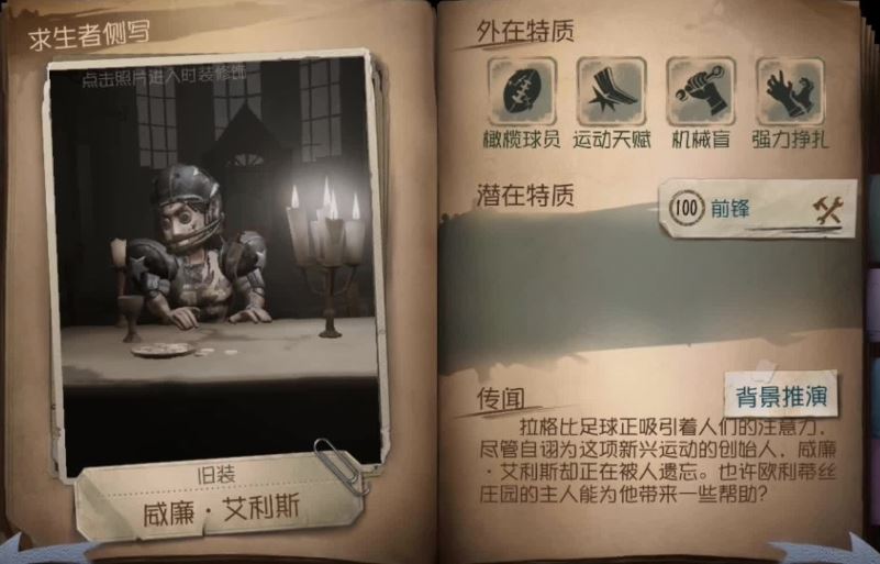 第五人格奇怪对局怎么打