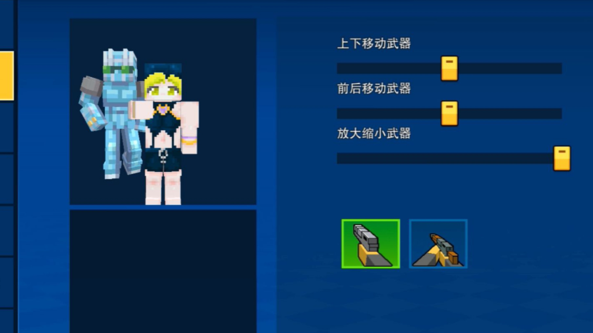 像素射击在哪里做武器