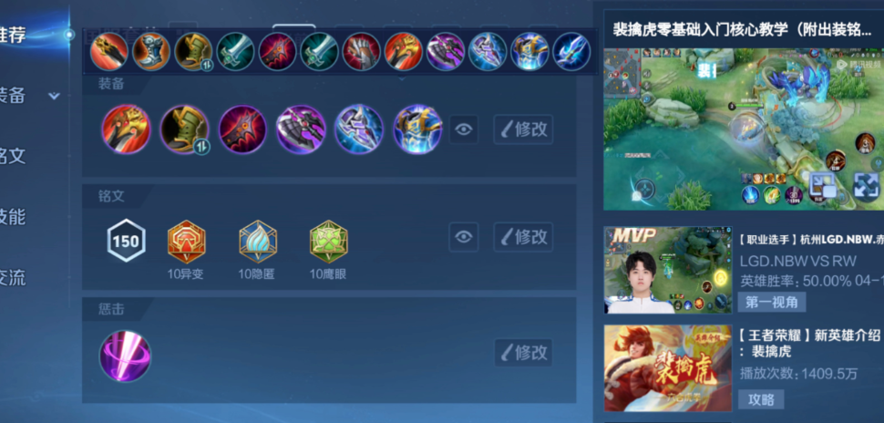 王者荣耀老虎出装出什么