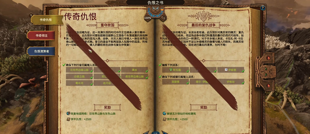 战锤3仇恨之书有何机制要注意