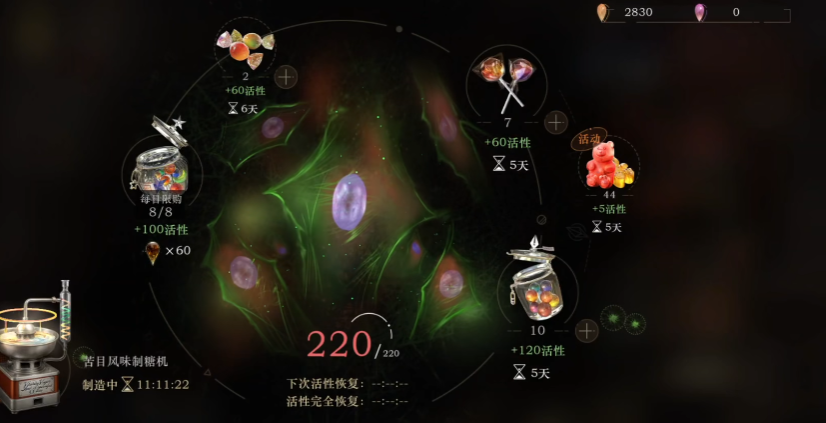 重返未来1999怎么加体力