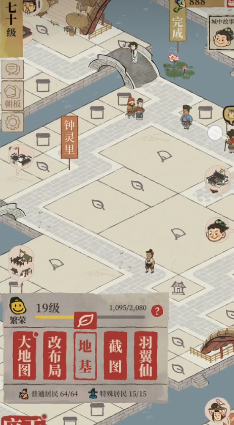 江南百景图什么书籍好