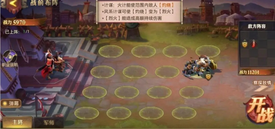 少年三国志1叛军怎么抢