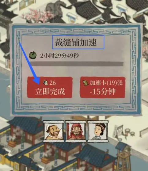 江南百景图成衣怎么消耗