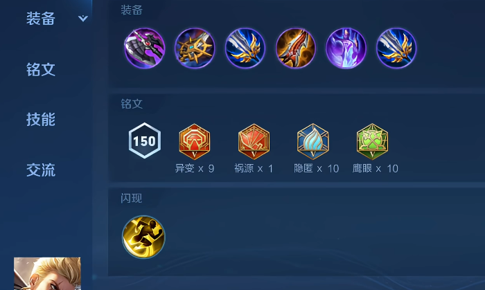 王者荣耀暃的出装和铭文是什么 王者荣耀暃的出装和铭文是什么
