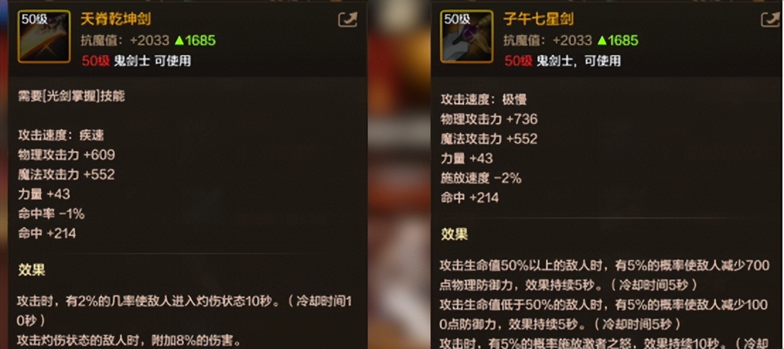 剑魂online选什么职业好