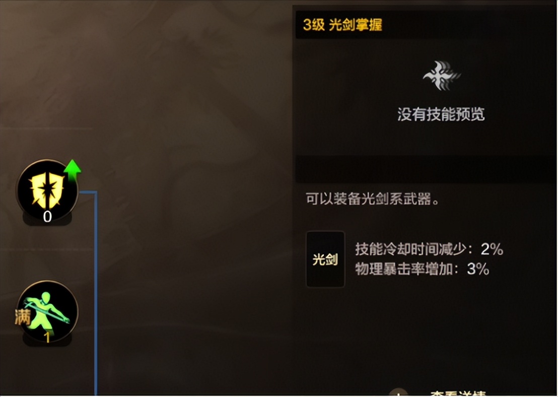 剑魂online选什么职业好