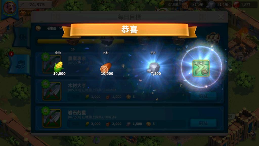 万国觉醒如何让部队在空地行军