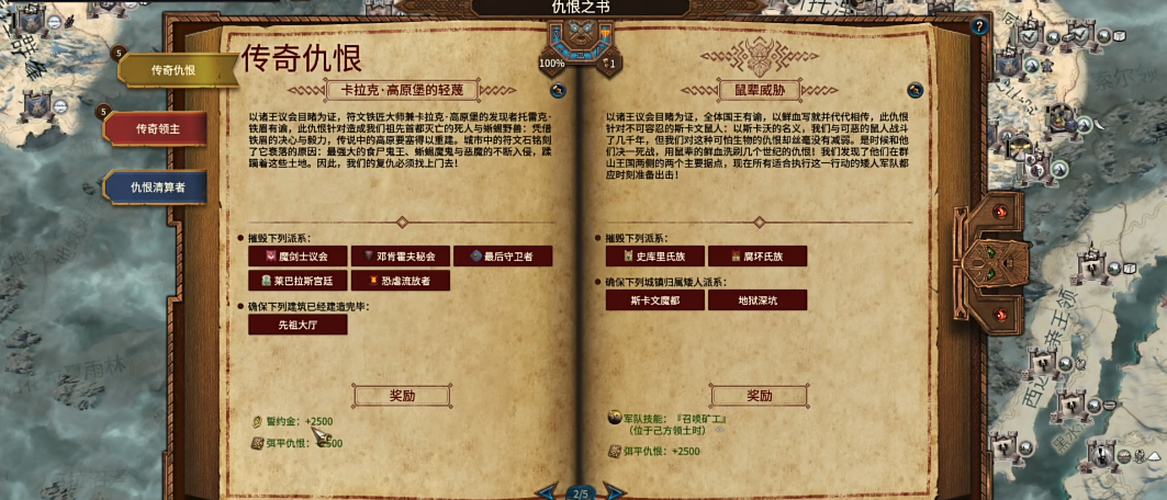 战锤3仇恨之书有何技巧