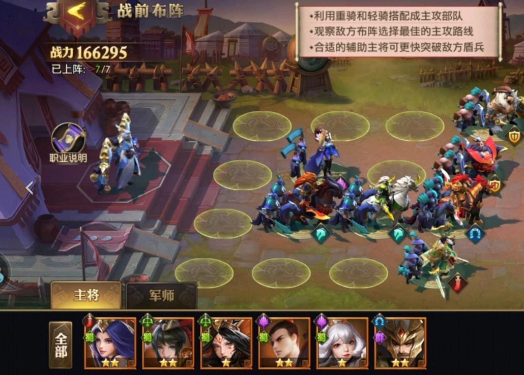 少年三国志1叛军怎么抢