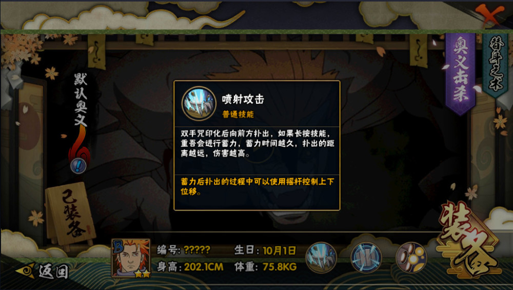 火影忍者手游止水带什么通灵