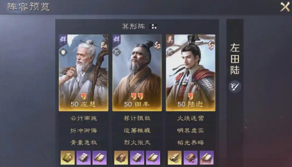 三国志战略版s5拿什么武将