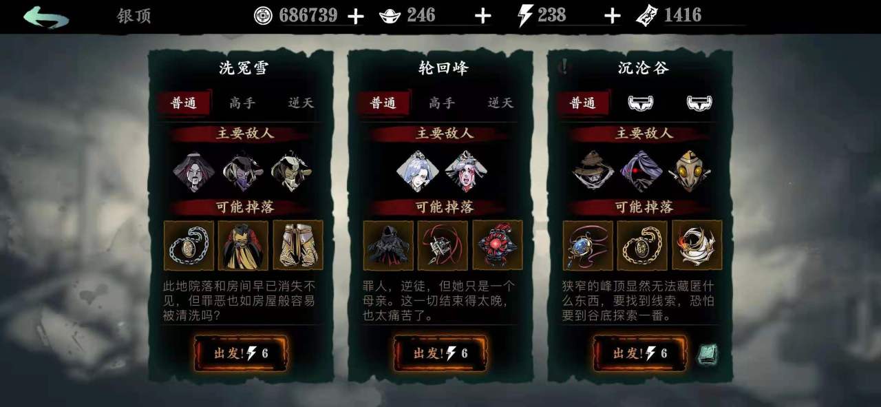 影之刃3全部伤害属性怎么堆