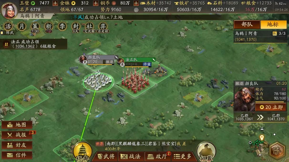 三国志战略版如何降低开荒战损