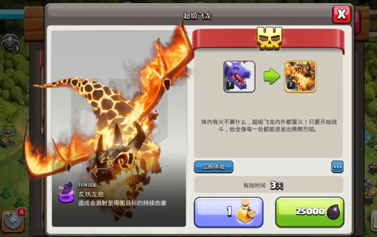 部落冲突的等级怎么提升