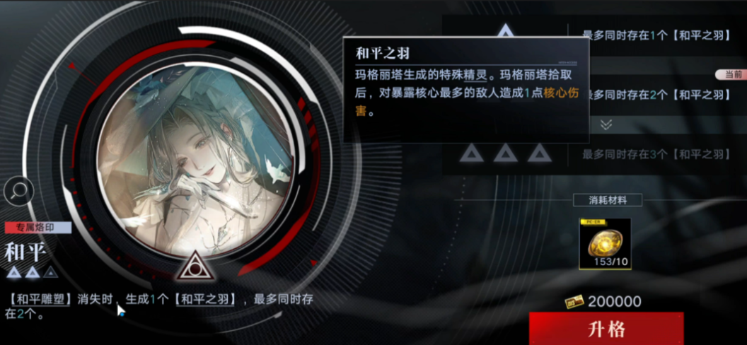 无期迷途专属烙印怎么开