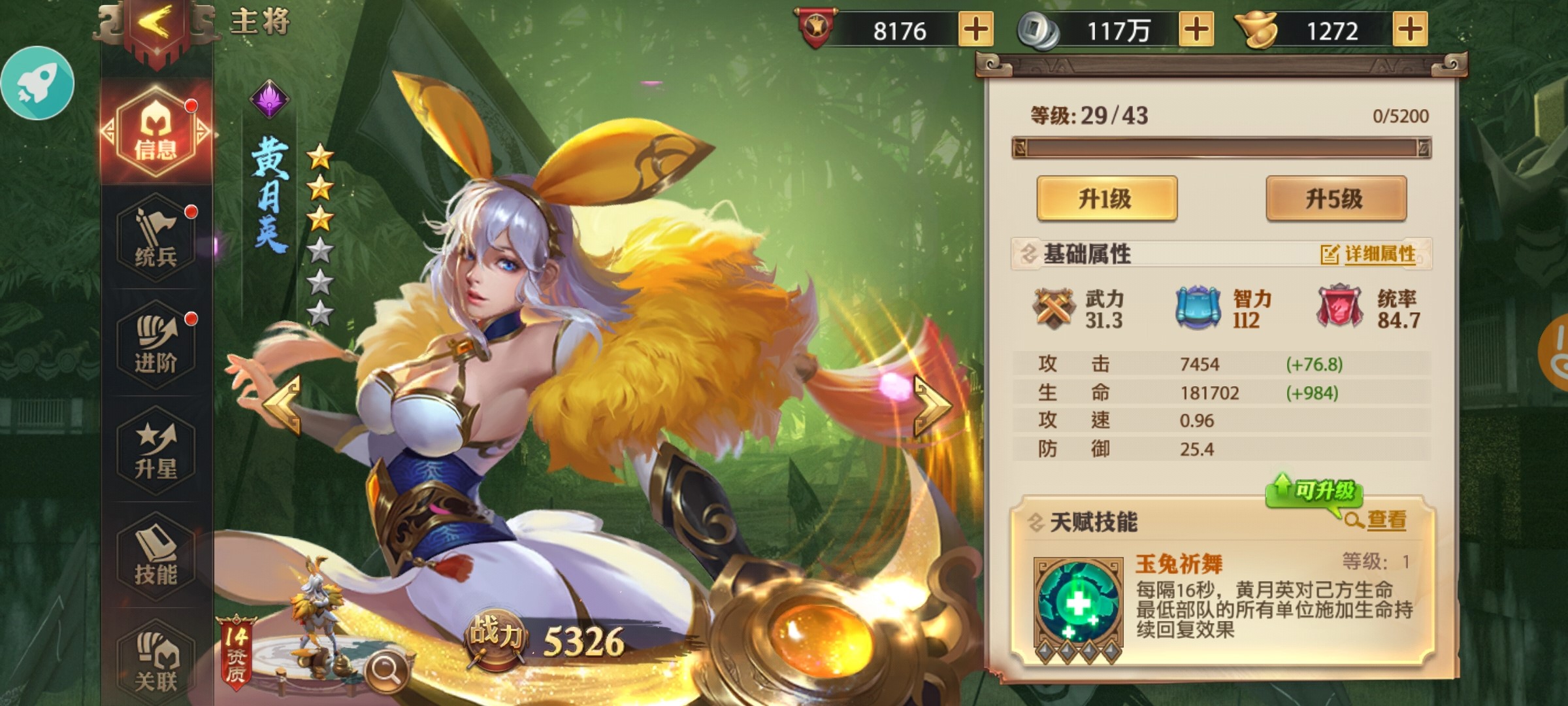 少年三国志燃魂精华哪里买 少年三国志燃魂精华哪里买