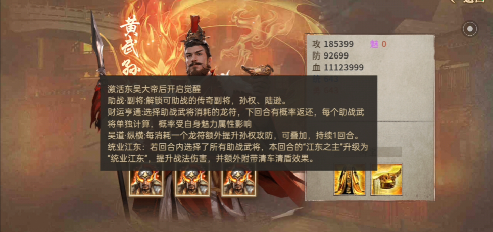 攻城掠地手游武将穿什么套装