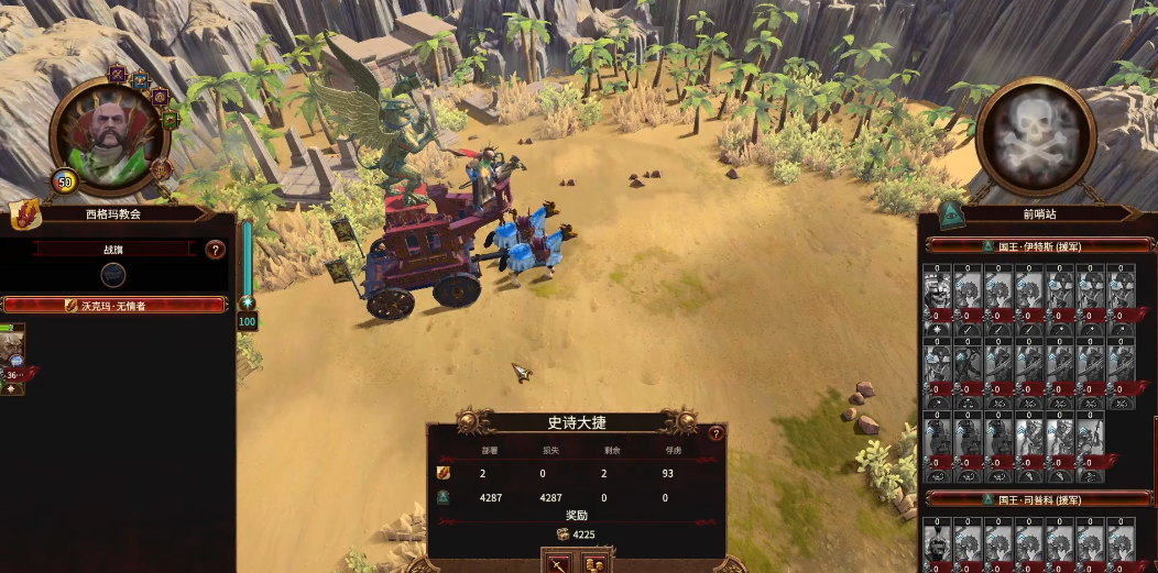战锤3沃克玛有何思路