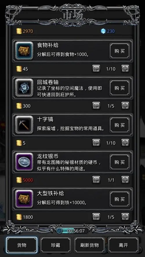 地下城堡2黑骑士怎么转职
