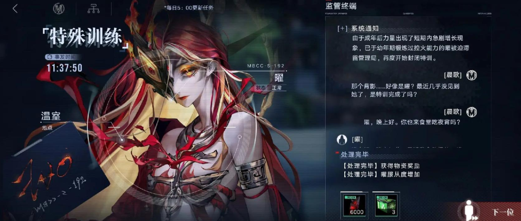 无期迷途专属烙印怎么开