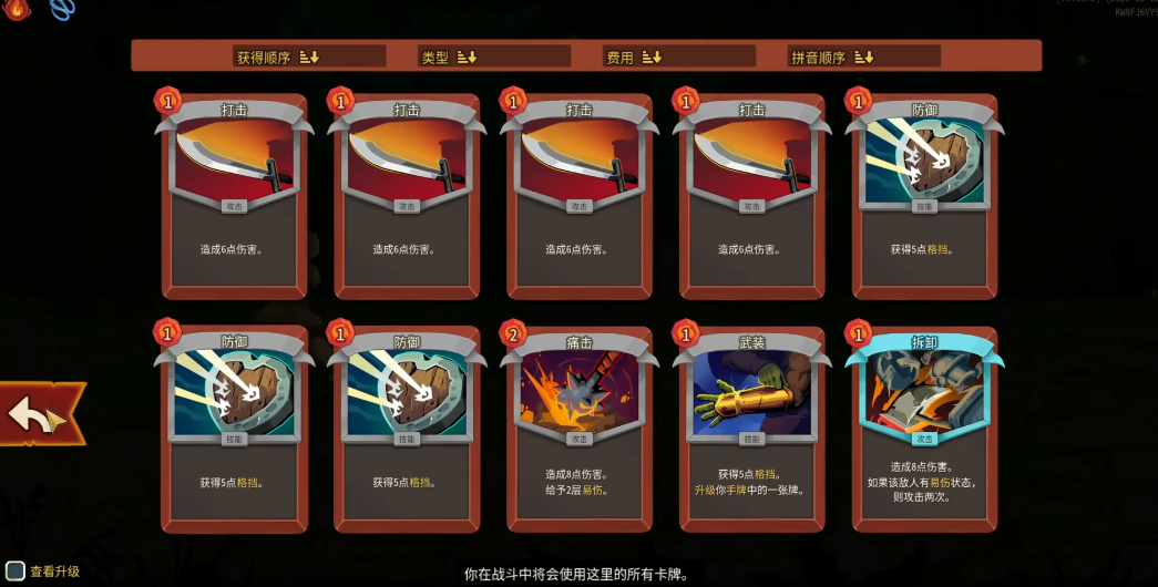 杀戮尖塔2烧牌战士怎么样