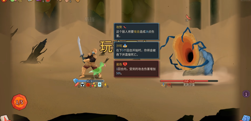 杀戮尖塔2无厌沙虫怎么打