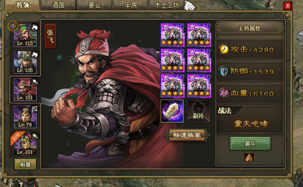 攻城掠地新招武将怎样升级