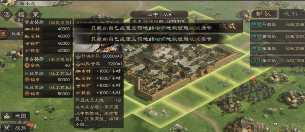 三国志战略版怎么铺路
