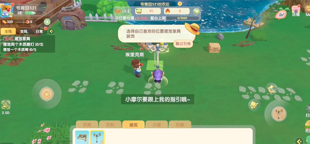 摩尔庄园家园外面的地怎么开