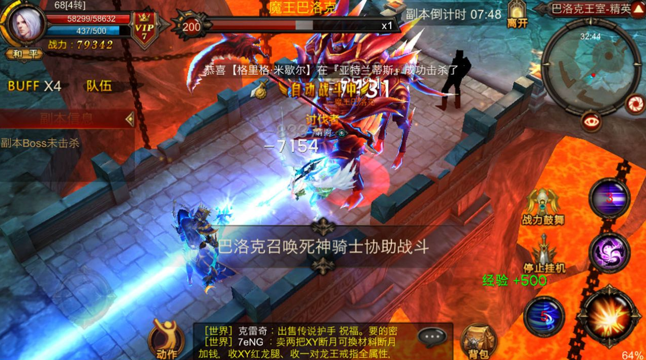 全民奇迹如何快速提高军衔