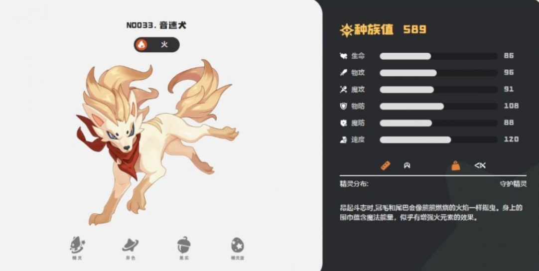 洛克王国世界音速犬怎么搭配技能