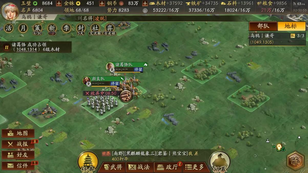 三国志战略版如何降低开荒战损