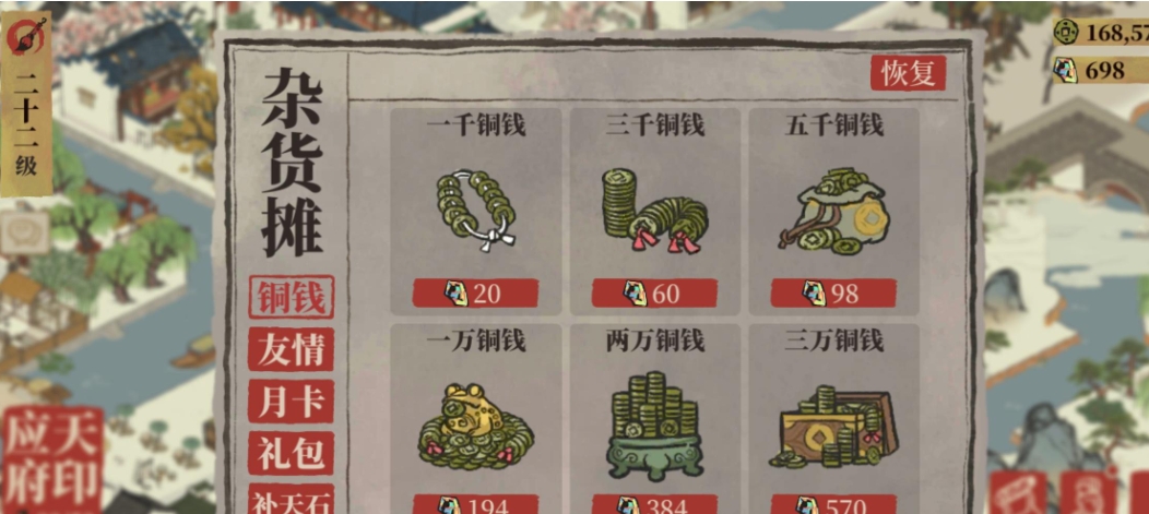 江南百景图怎么除草