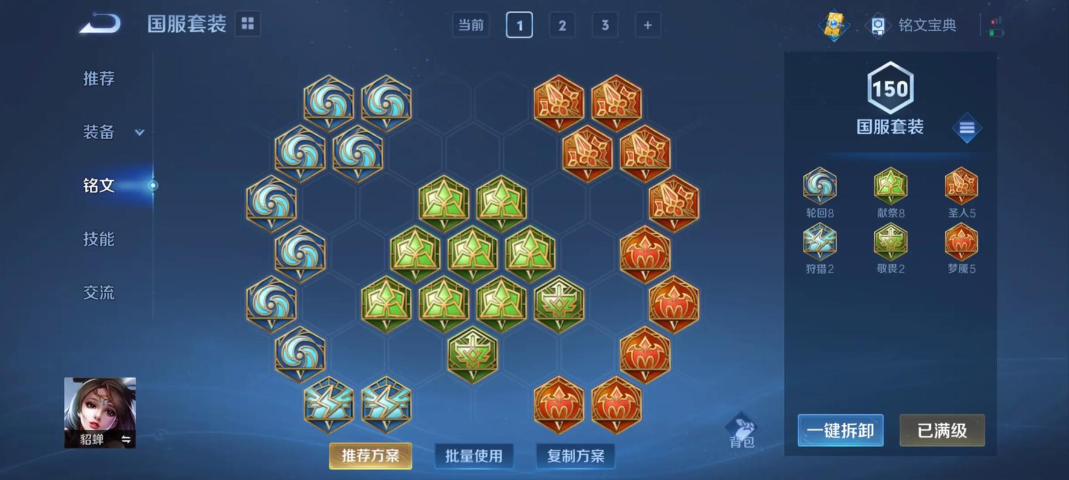 王者荣耀凯皇最强出装怎么搭配