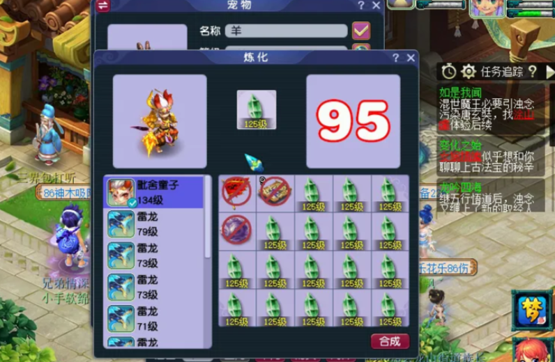 梦幻西游天机城在什么地方