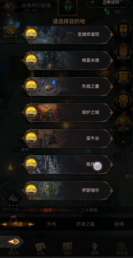 地下城堡3祈祷者的石块怎么用 地下城堡3祈祷者的石块怎么用