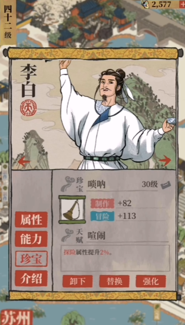 江南百景图广场怎么撤出