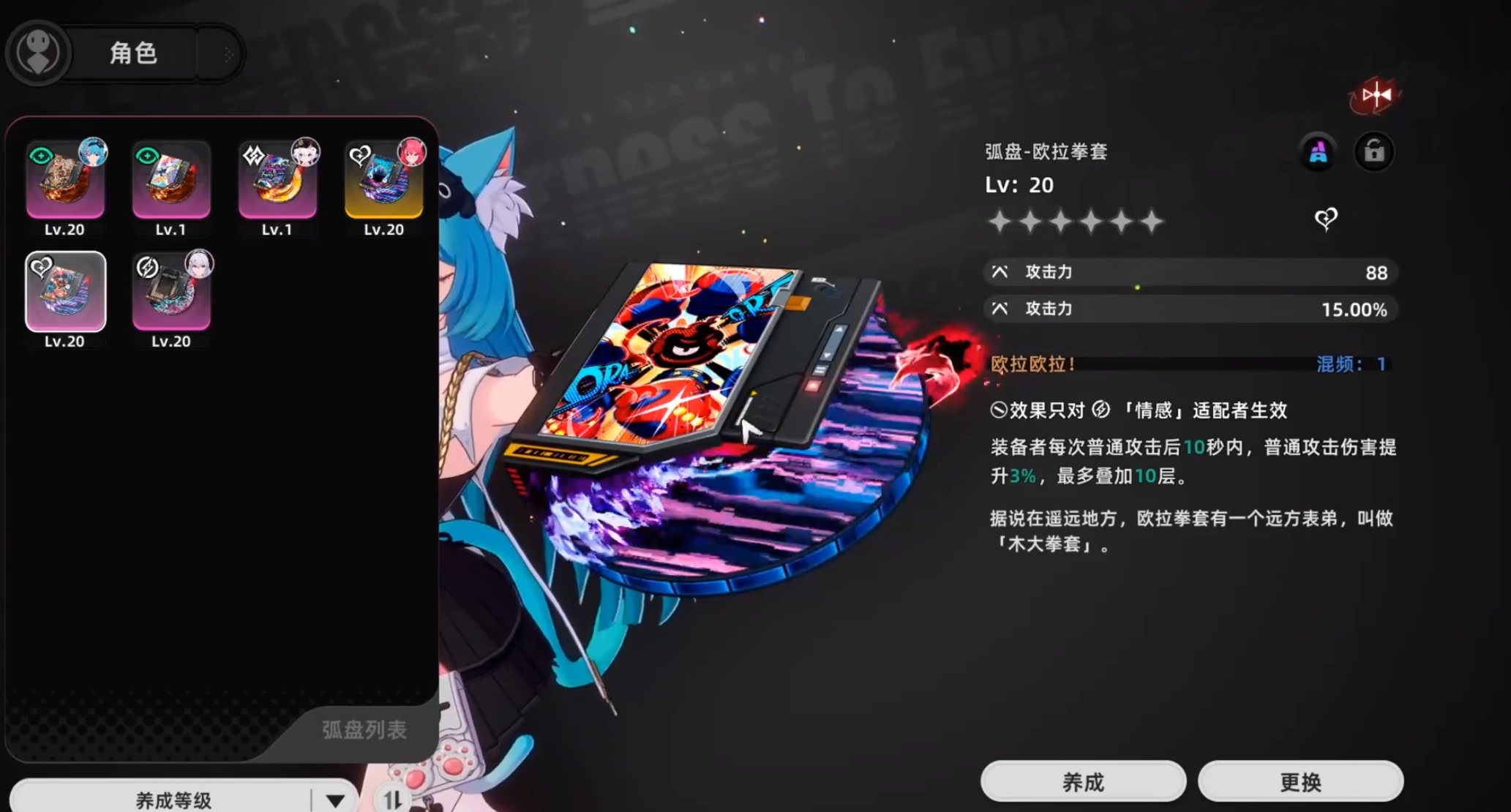 异环欧拉拳套有什么用