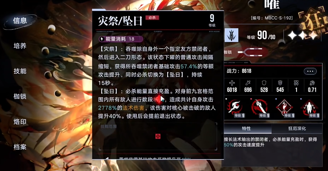 无期迷途先把谁升3阶 无期迷途先把谁升3阶