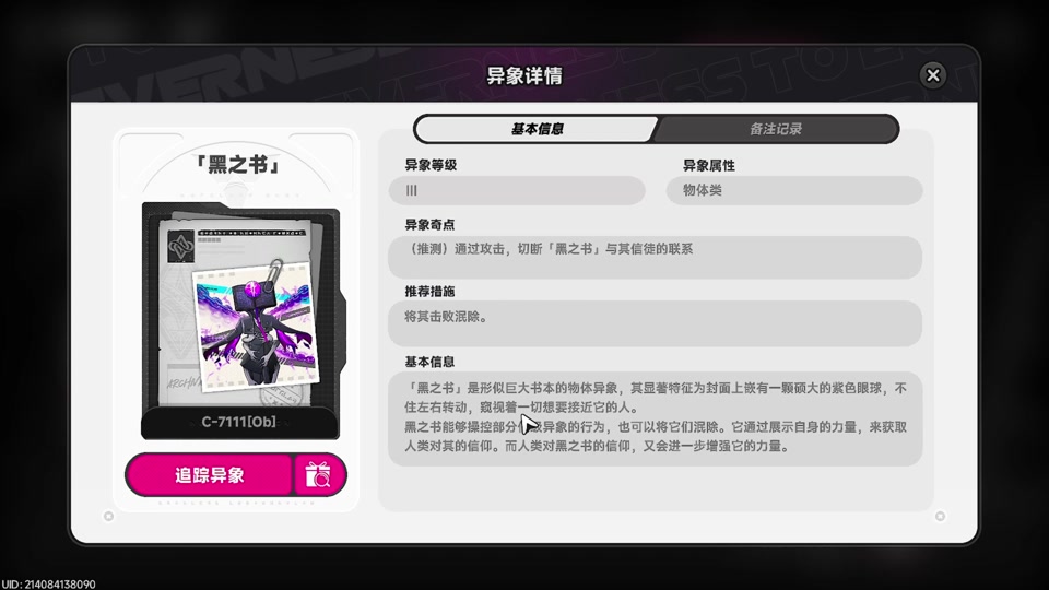 异环早雾弧盘怎么选