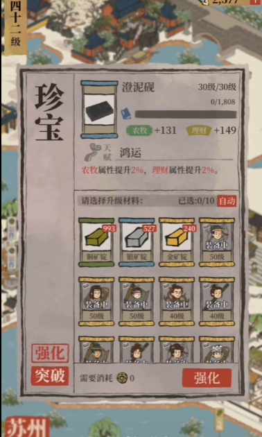 江南百景图广场怎么撤出