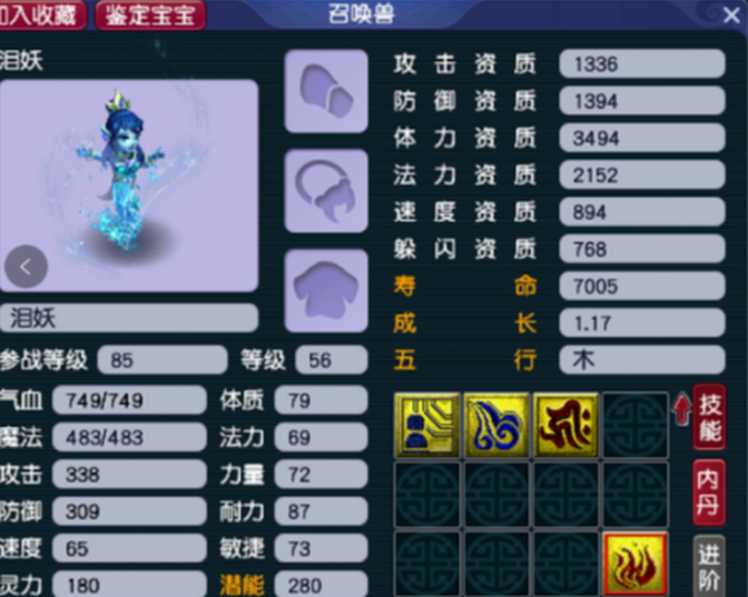 梦幻西游普陀山打什么付