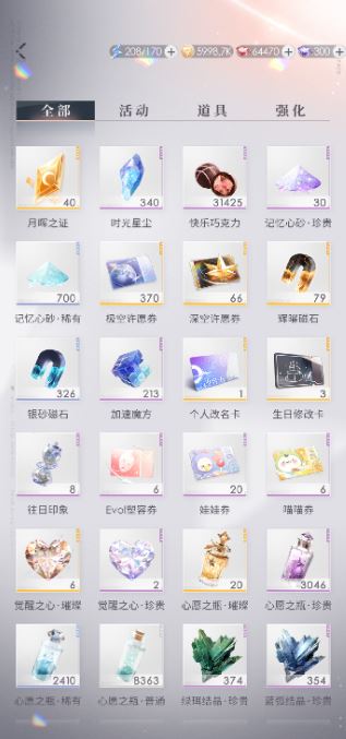恋与深空遇见珍匣可自选吗