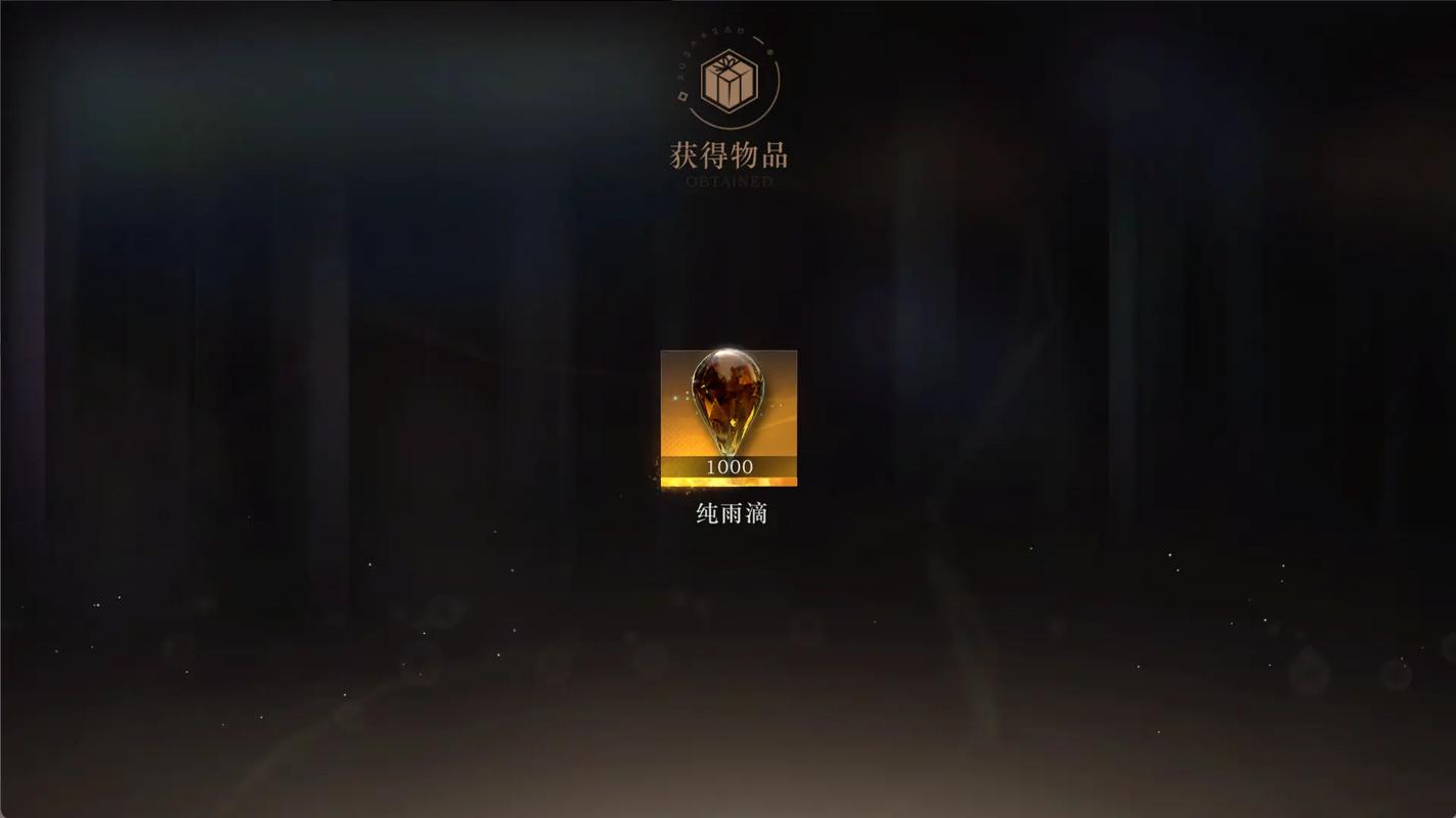 重返未来1999怎么攒雨滴