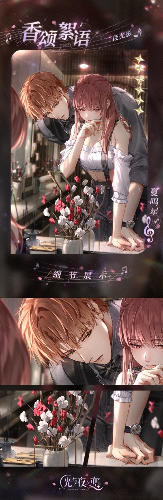 光与夜之恋哪些常驻卡好用