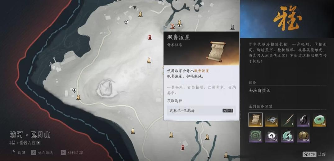 燕云十六声仙踪侠影怎么做